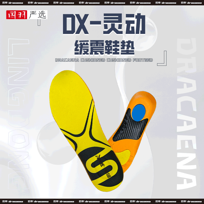 国羽严选的幸灵动缓震鞋垫运动鞋垫减震高弹透气训练鞋垫