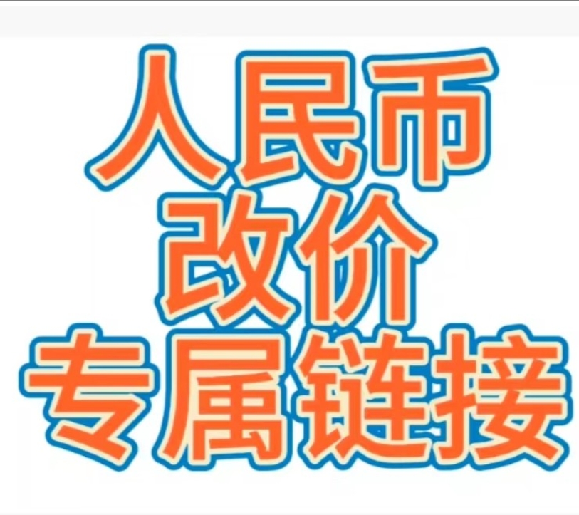 面值10元纪念币 不挑