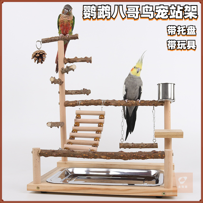 原木鹦鹉站架花椒木鹦鹉用品鸟食具攀爬网攀爬架训练鸟笼鸟具用品