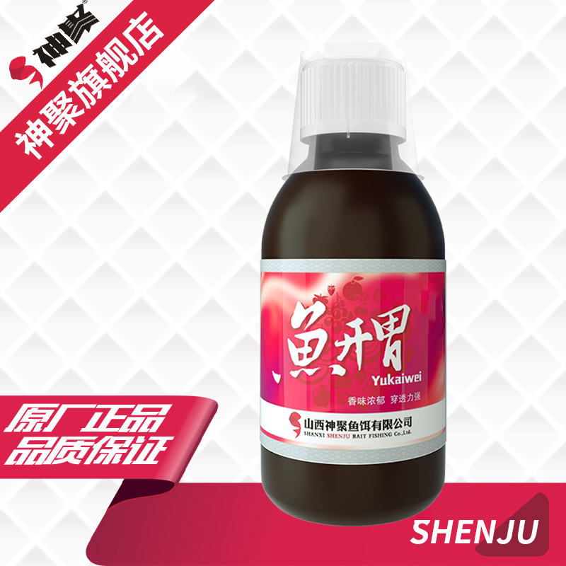 山西神聚经典系列鱼钓鱼诱鱼添加剂开胃神聚兄弟