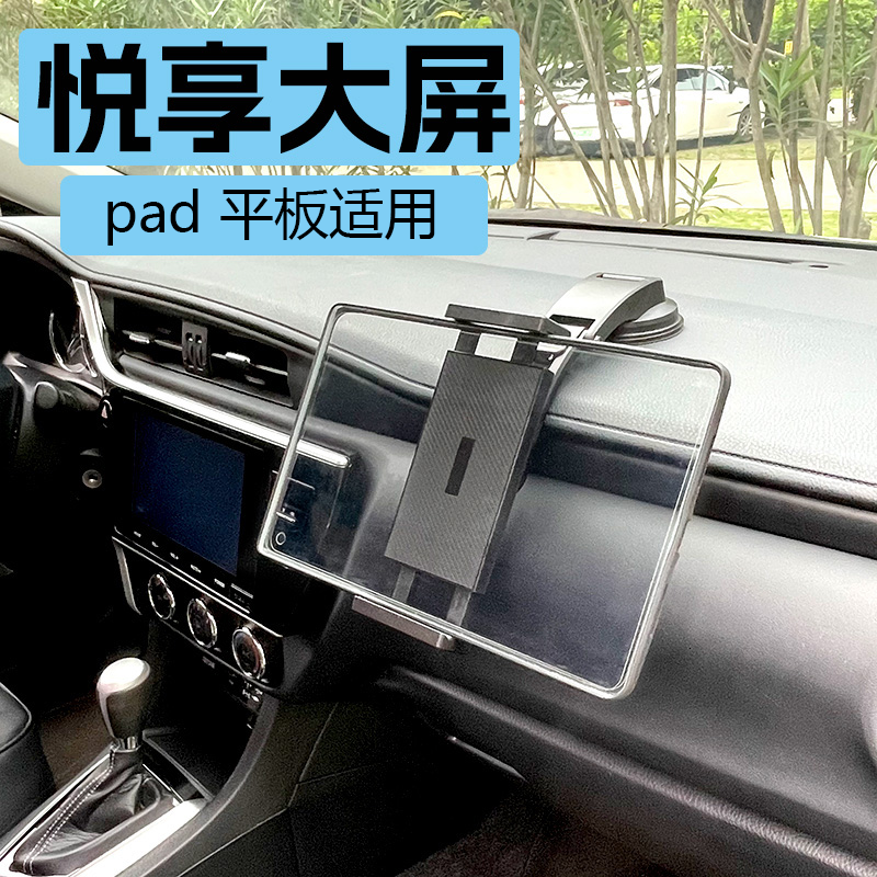 fitlax折叠屏车载手机支架ipad平板支架导航架车载平板支架7-15寸