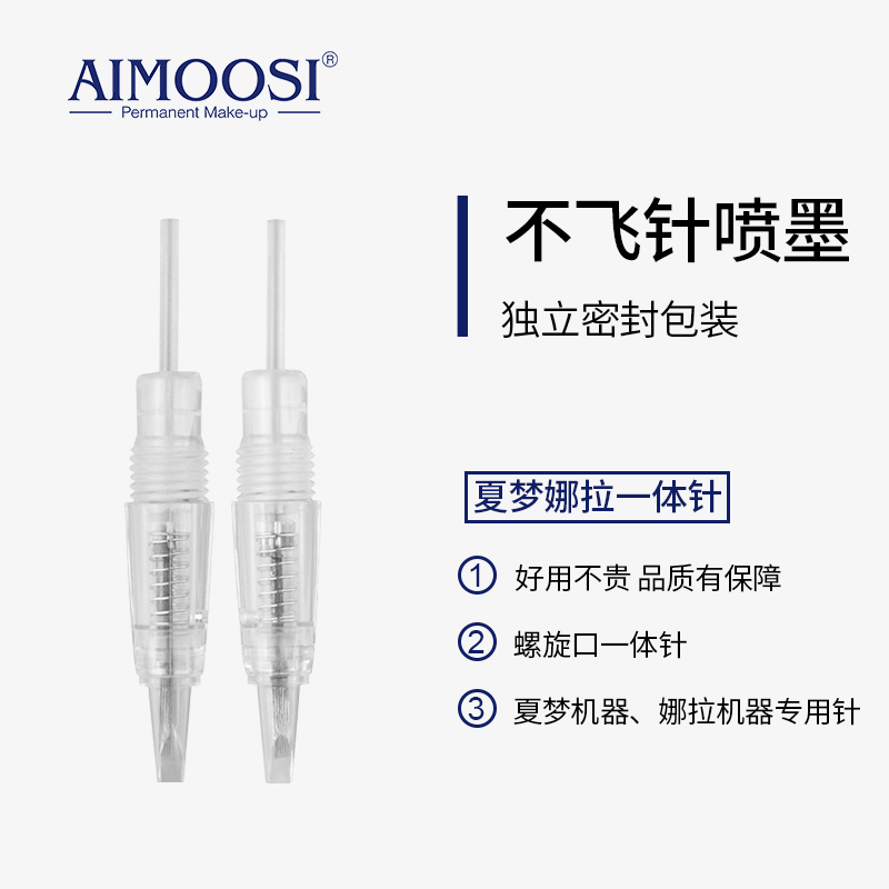 新款纹身针打雾割线针纹身针一体针纹绣针工厂纹眉纹绣针跨境单针