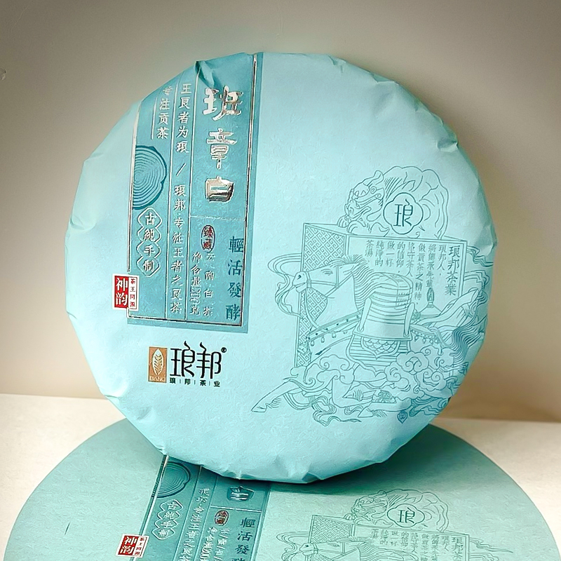 琅邦2021年班章古树白茶200g饼茶礼盒装云南布朗山班章古树月光白