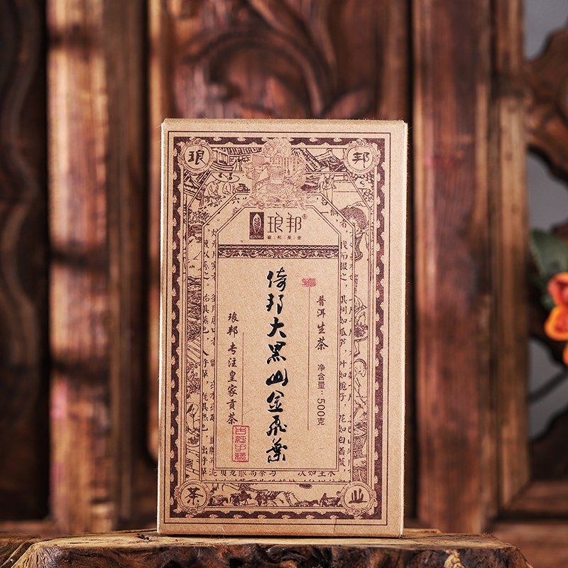 琅邦2019倚邦大黑山金飞叶500g砖茶古六山倚邦春茶老叶普洱生茶