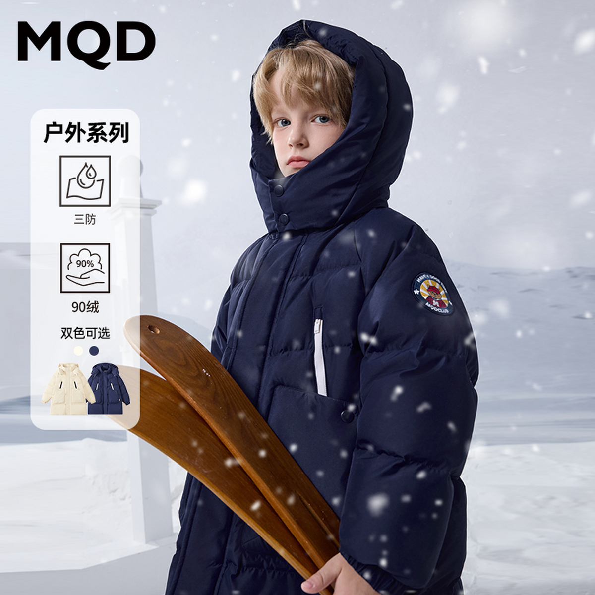【三防】MQD冬季新品儿童潮酷休闲保暖连帽中长款羽绒服9644W1320