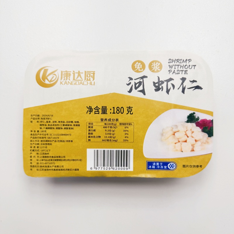 康达厨加工免浆河虾仁180g/盒半成品方便菜