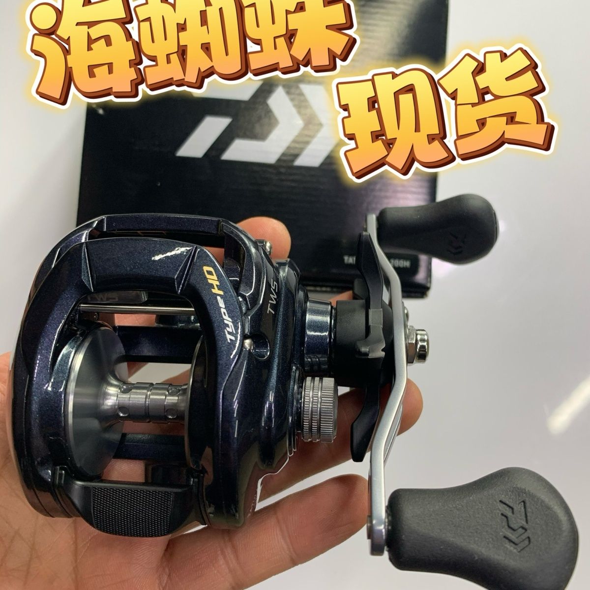 达瓦海蜘蛛 雷强轮 远投轮 正品
