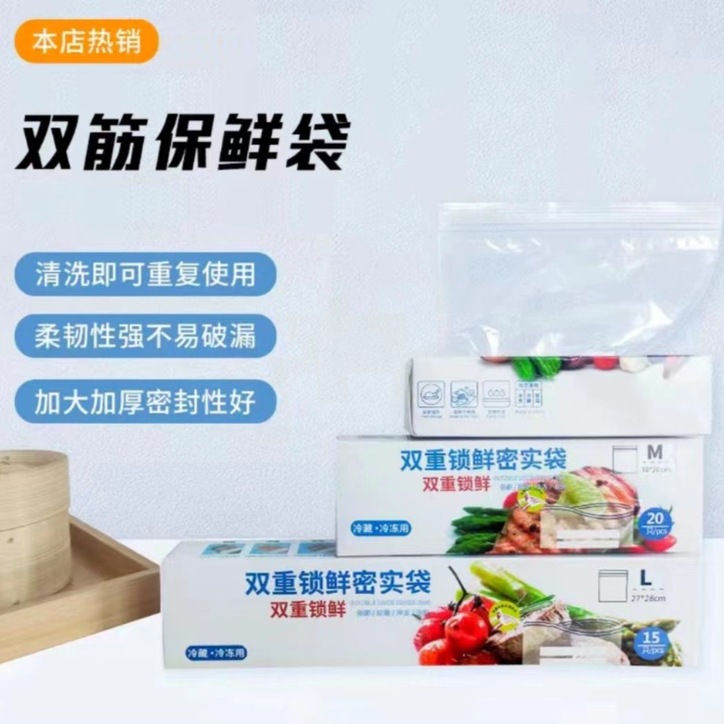 【买三盒送三盒】家用食品级密封袋保鲜袋防串味收纳袋保鲜膜