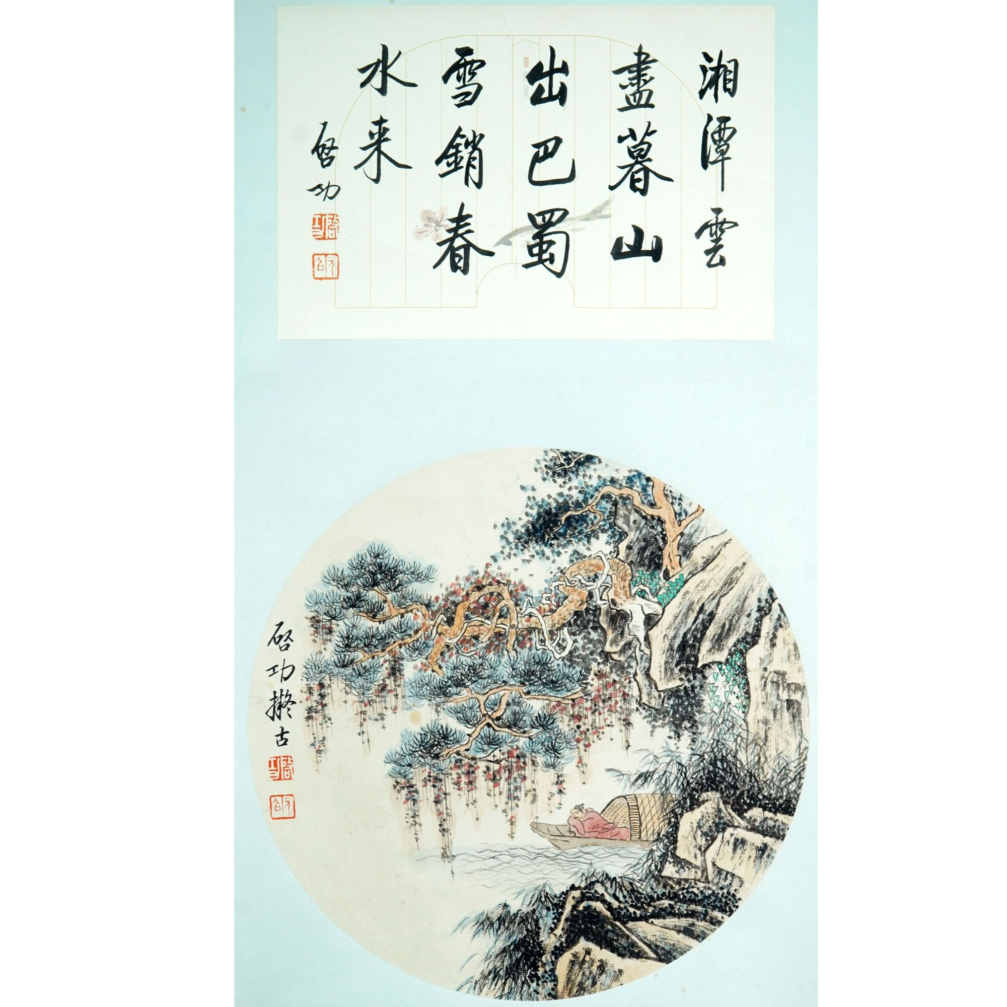 第21期B  lot29启功 《山水人物》CT3024   【古董艺术拍卖品】