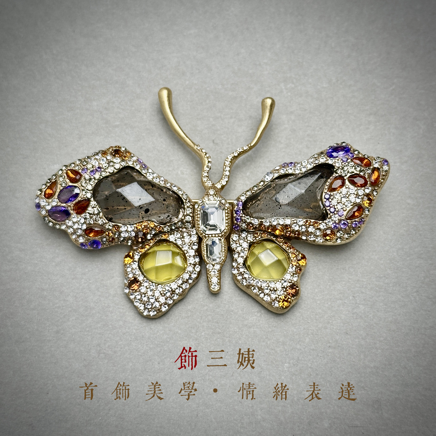 黄铜合成锆石胸针 【SSY456】手工复古胸针