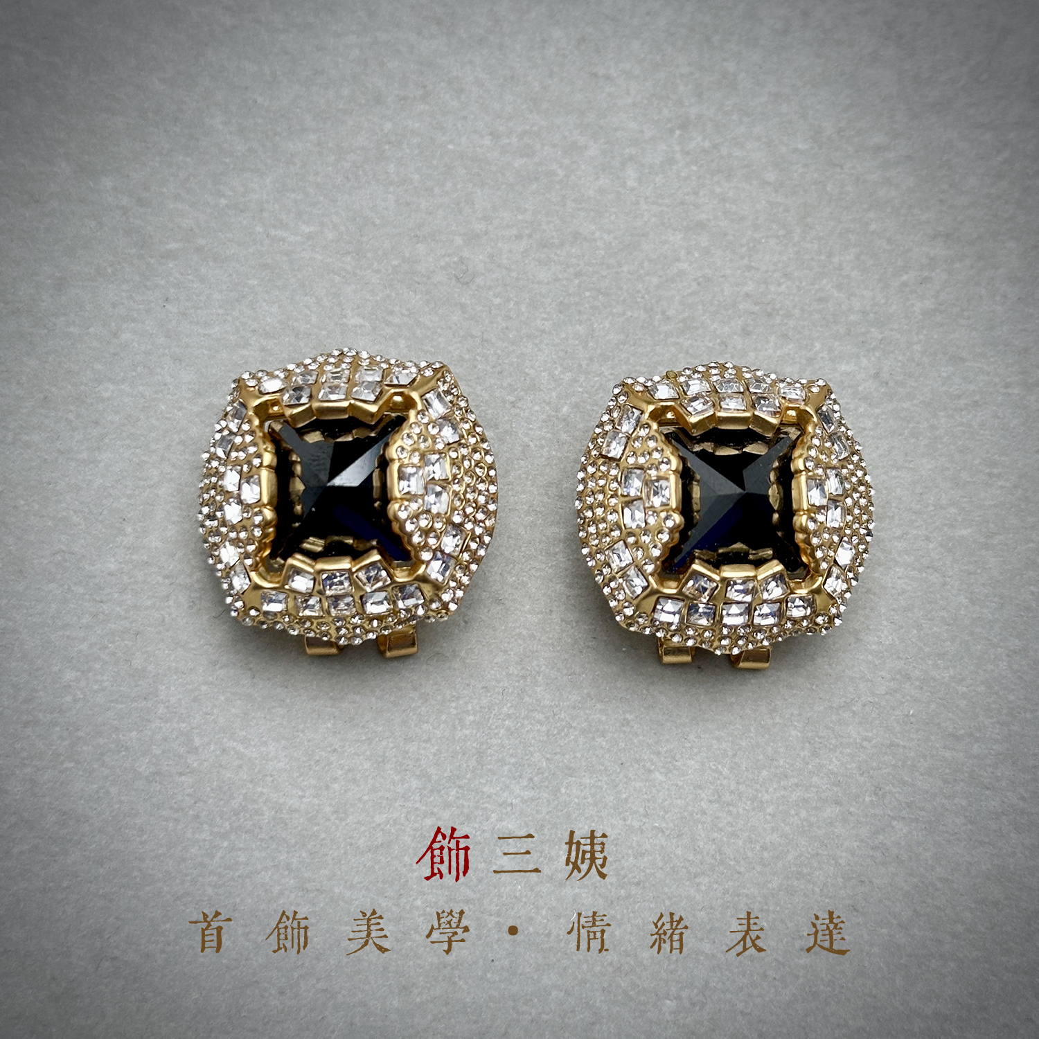 黄铜耳饰 【SSY463】手工复古耳钉