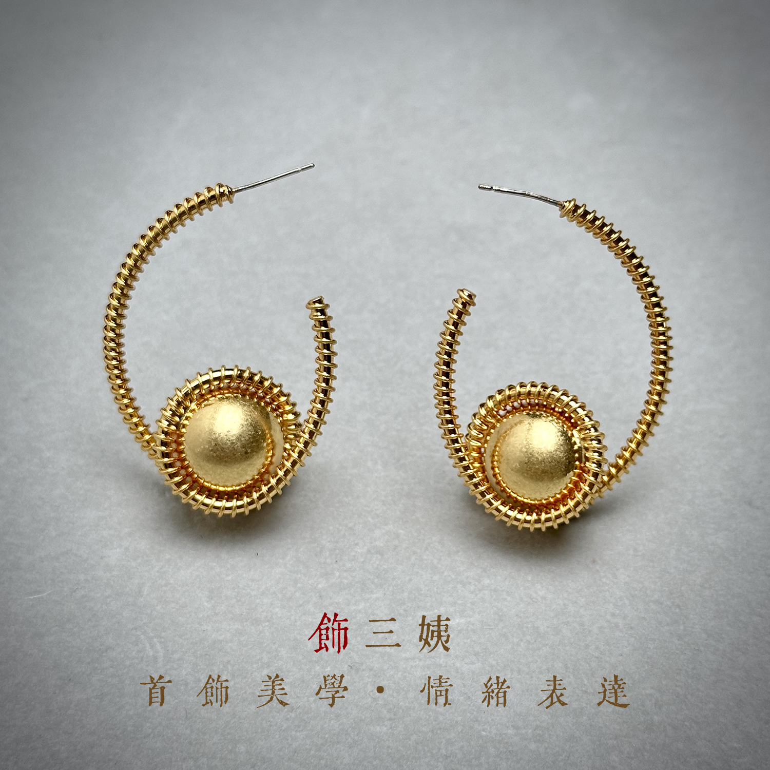 黄铜耳饰 【SSY417】手工复古耳钉