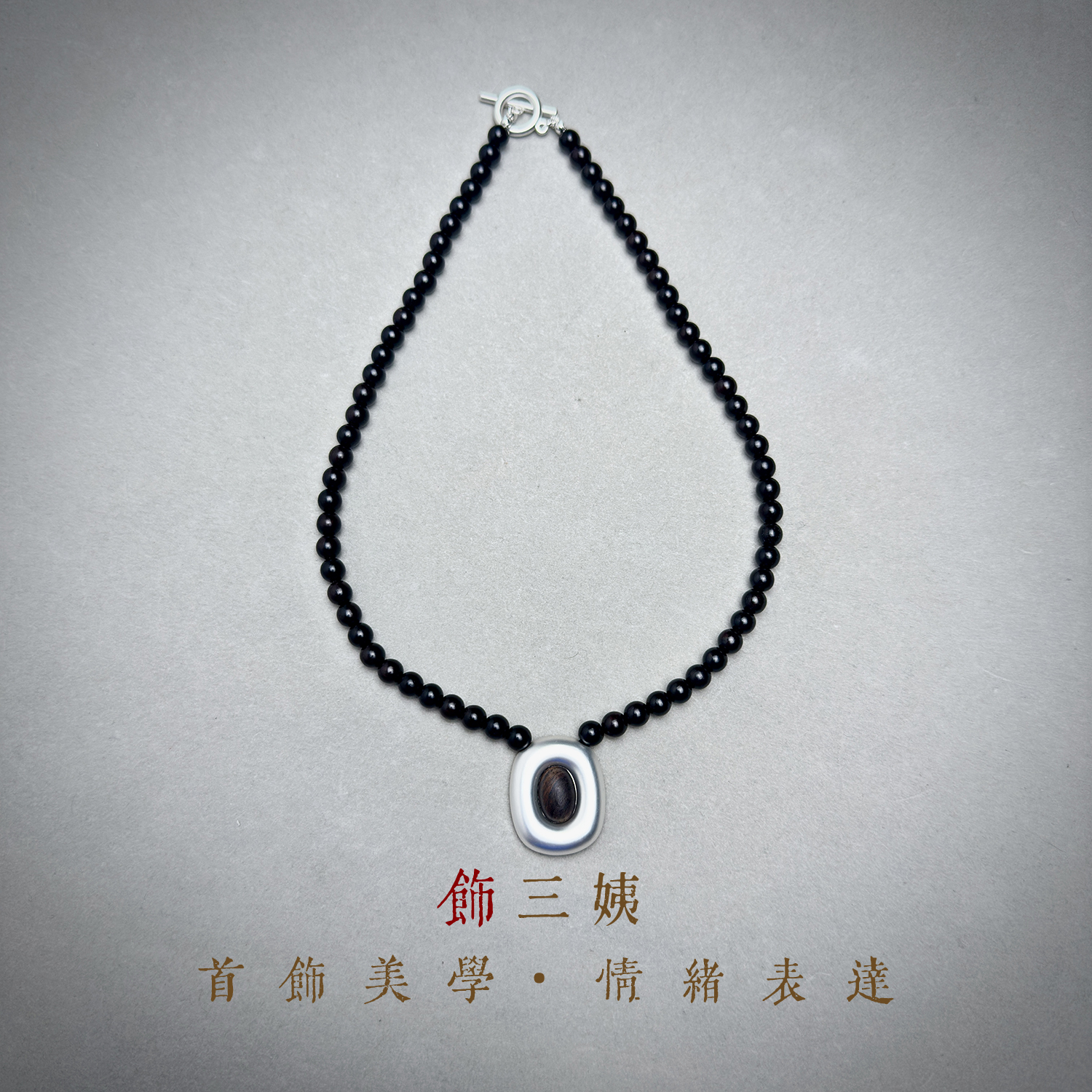 黄铜项链 【SSY489】手工复古项链