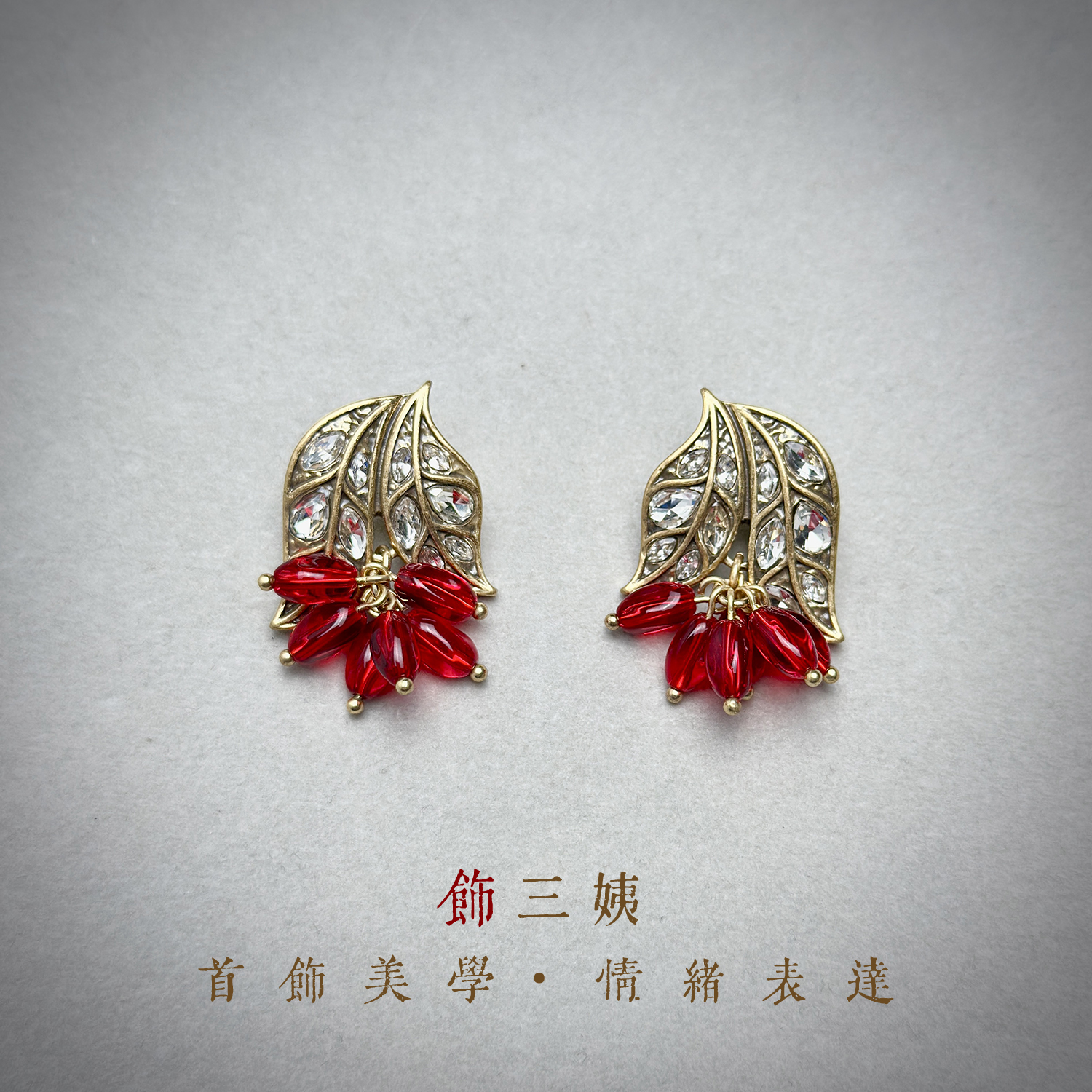 黄铜耳饰 【SSY483】手工复古耳钉