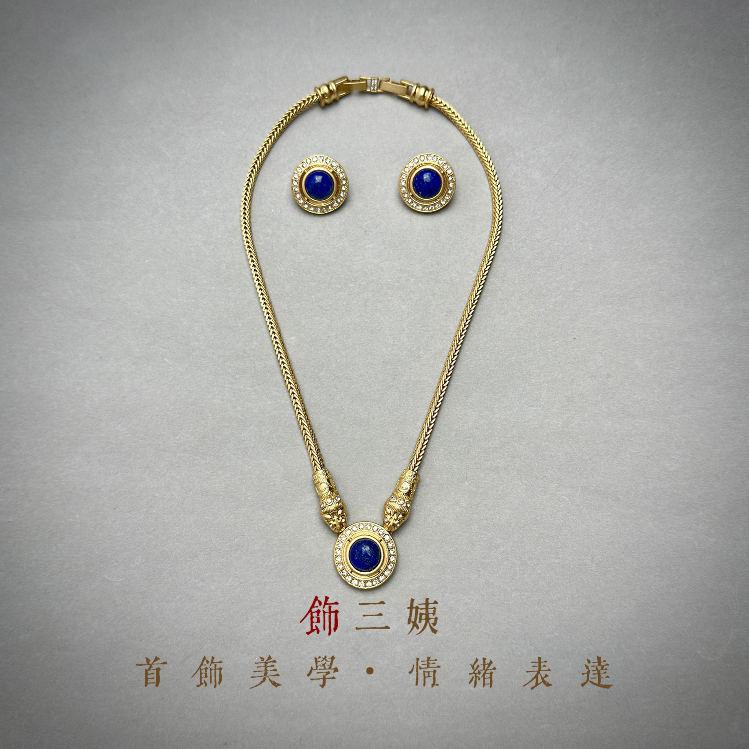 黄铜项链 【SSY428】手工复古项链