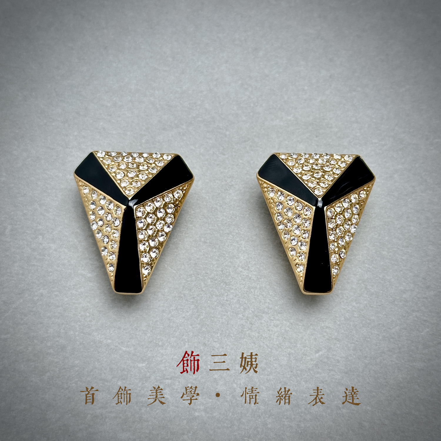 黄铜耳饰 【SSY387】手工复古耳钉