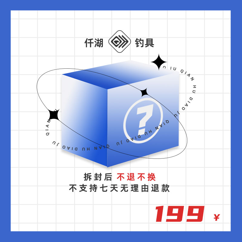 【主播拆盒】仟胡路亚系列盲盒潮玩路亚假饵套装