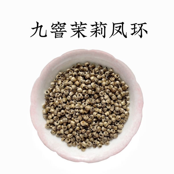 九窨茉莉凤环女儿环袖珍环100g/250g 茉莉花茶