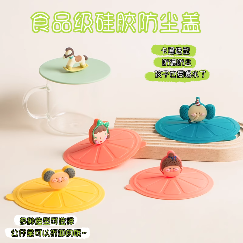 食品级硅胶杯盖马克杯防尘水杯盖可放勺子大号小号早餐杯通用盖子