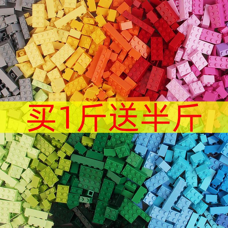 小颗粒积木散装男孩散件称重厚砖称斤儿童益智拼装玩具塑料女孩