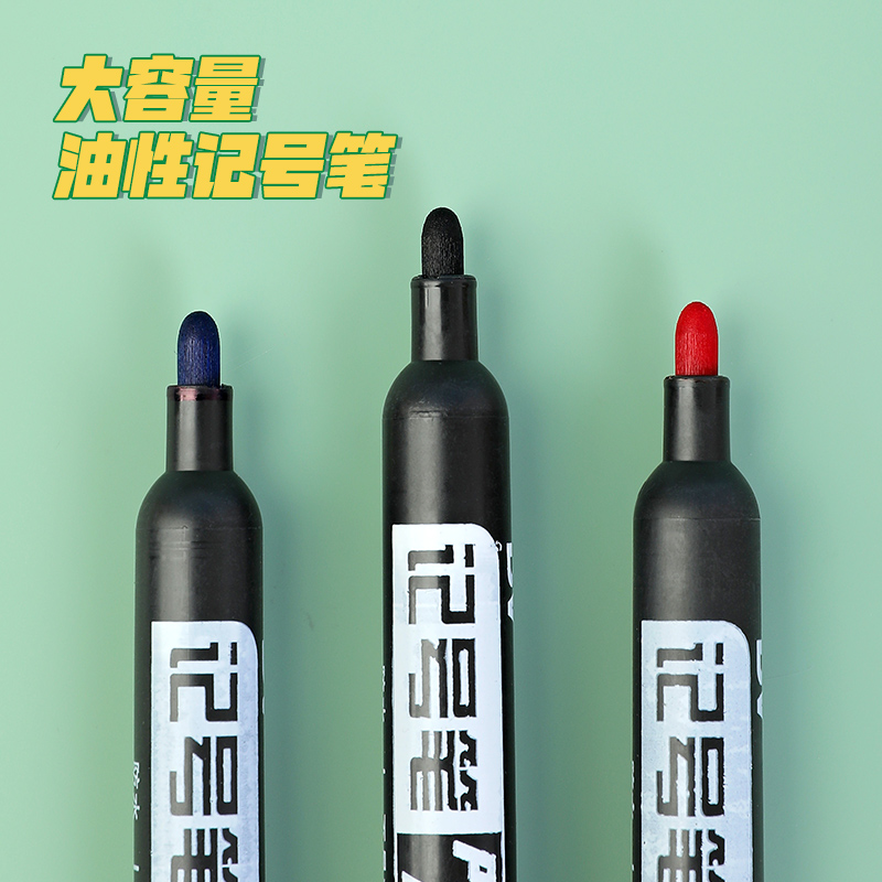 大头记号笔红蓝黑色油性不可擦油马克笔防水速干型大头笔加油学生