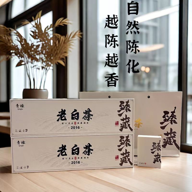 2016年贡眉小方片高档茶叶礼盒装茶礼正宗福鼎白茶陈年枣香老白茶