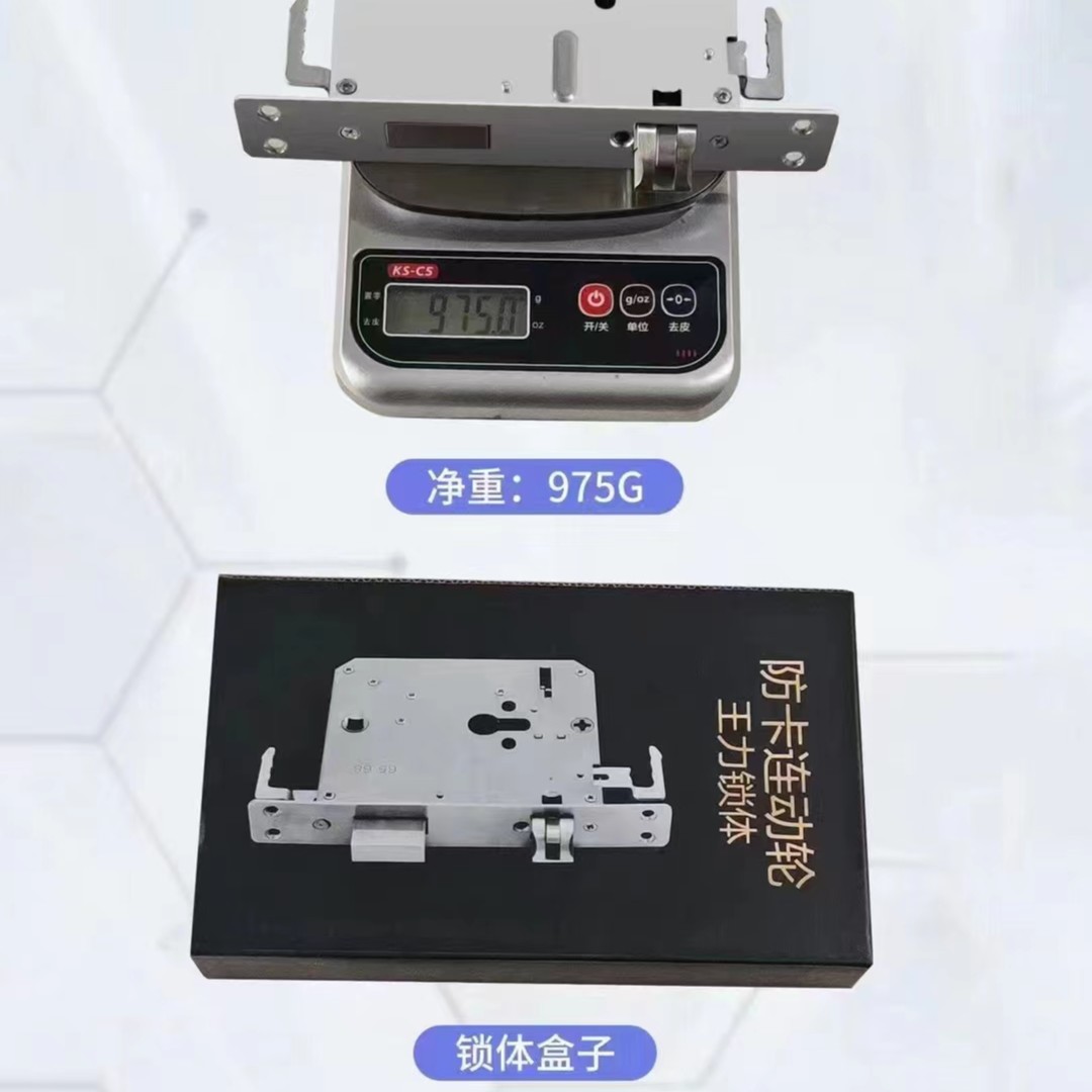 （拍一发五）全钢防卡王力指纹锁锁体33*210
