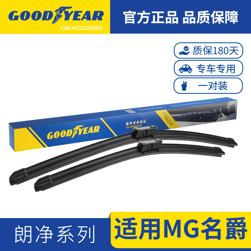 【适用名爵】固特异适用MG雨刮器片6/7/5/ZS/HS/GS/MG3/MG5锐腾雨刷