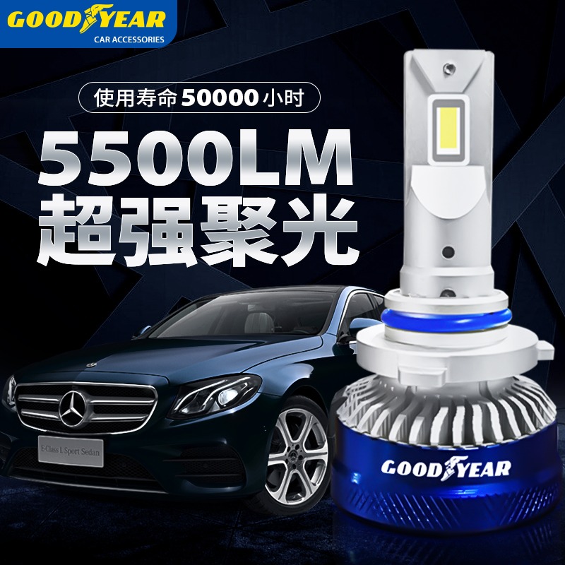 固特异汽车led大灯车灯H7超亮前大灯远光近光专用车灯改装汽车灯