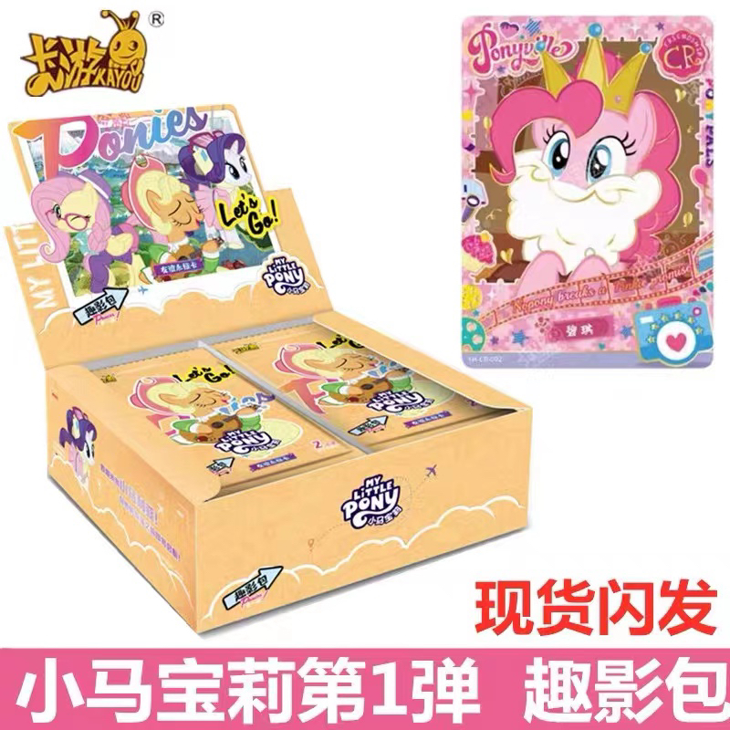 （趣影车）小马宝莉趣影包卡游正版授权