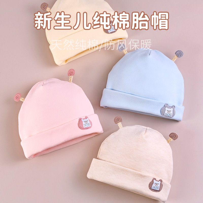 婴儿帽子秋冬季新生儿--月男女宝宝小熊胎帽护卤门帽纯棉无骨
