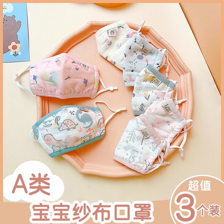 【A类可水洗】反复用冬季婴儿宝宝口罩儿童男童女童防尘保暖口罩