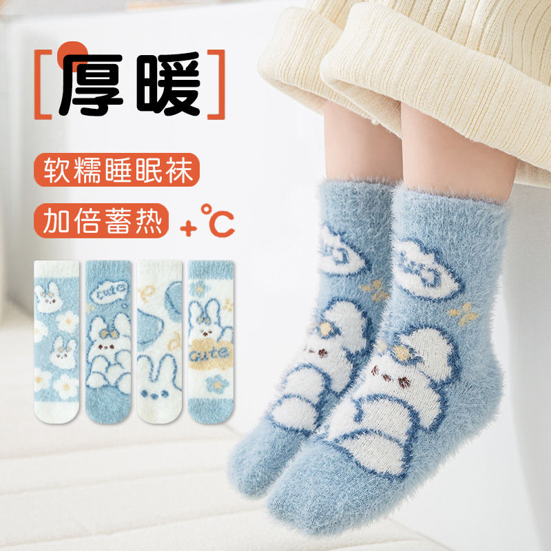 儿童袜子秋冬款加绒加厚保暖珊瑚绒冬季儿童睡眠水貂绒毛圈中筒袜