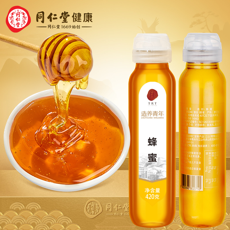 【赠】北京同仁堂 蜂蜜420g百花蜜真蜂蜜原产稠厚滋补 搭配桑葚-4