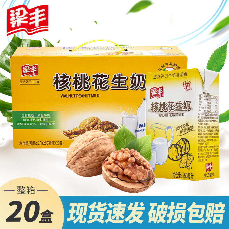 梁丰核桃花生牛奶新鲜优质奶源儿童大学生早八早餐奶营养调制乳