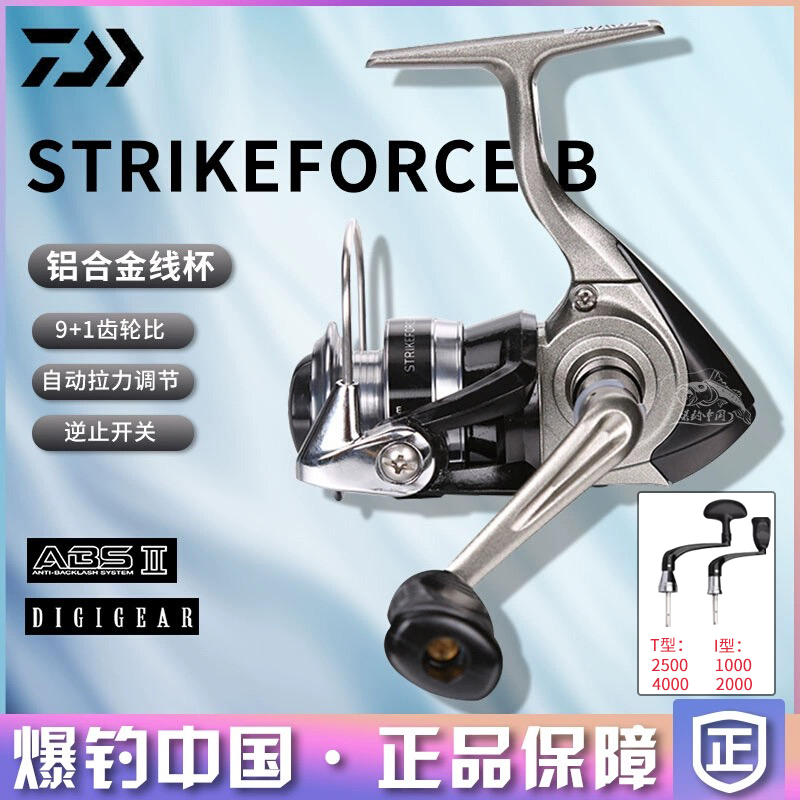 达瓦 #STRIKEFORCE 纺车轮 进口纺车轮 大物轮路亚单向渔具