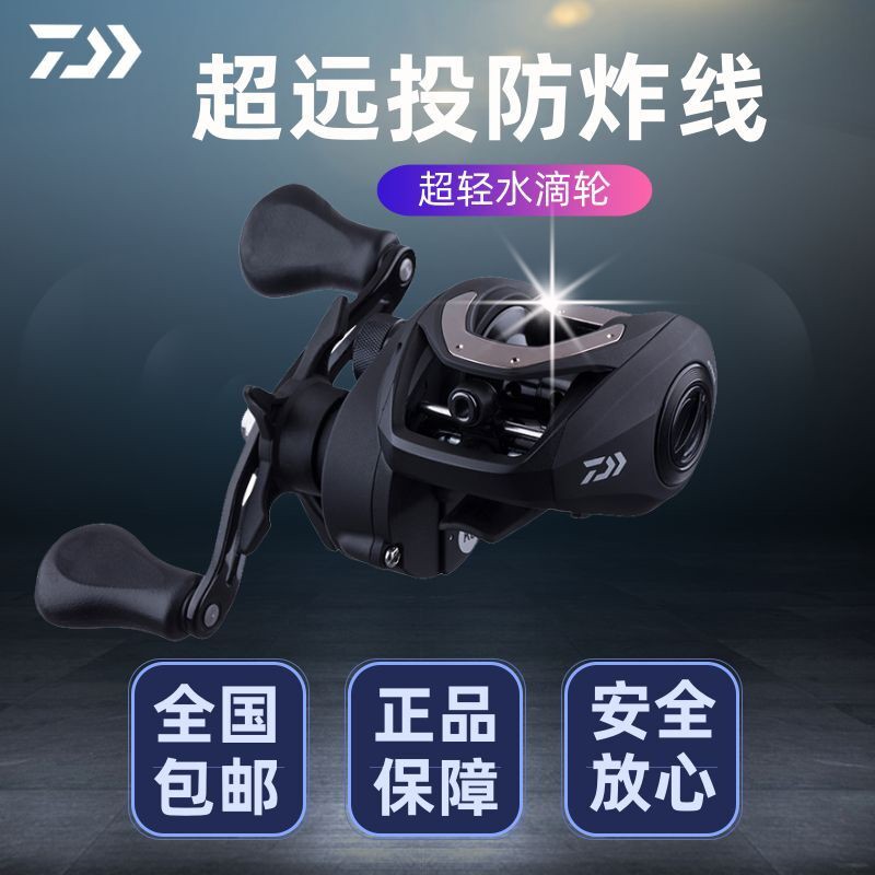 达瓦 CC80H 水滴轮 路亚钓鱼轮路亚水滴轮金属线杯渔轮