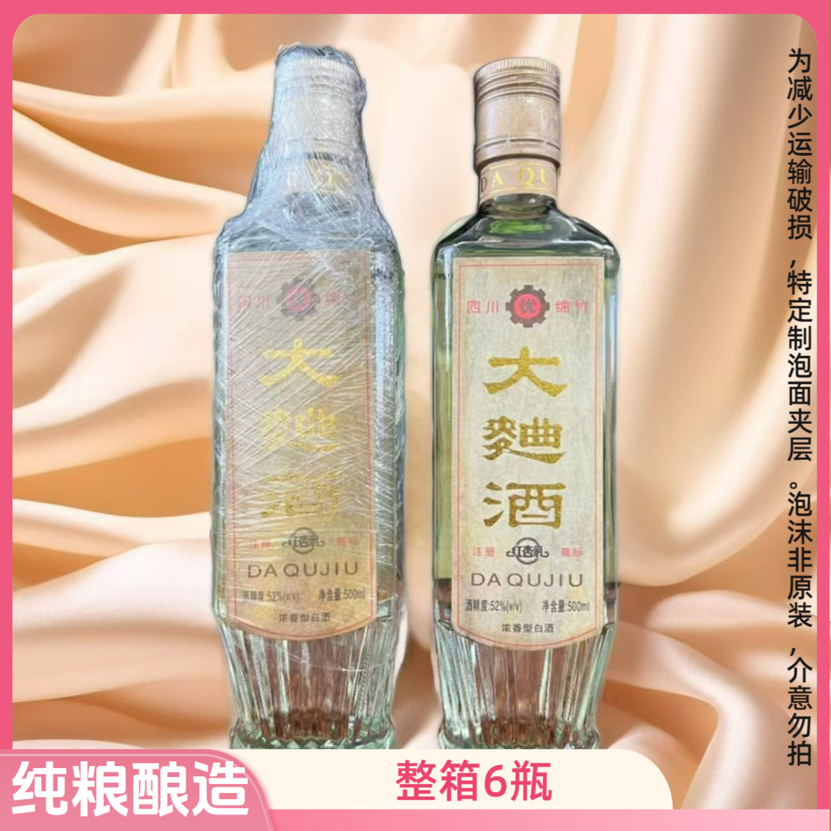 红杏礼大曲酒 浓香型白酒 纯粮酿造 整箱6瓶52度500ml