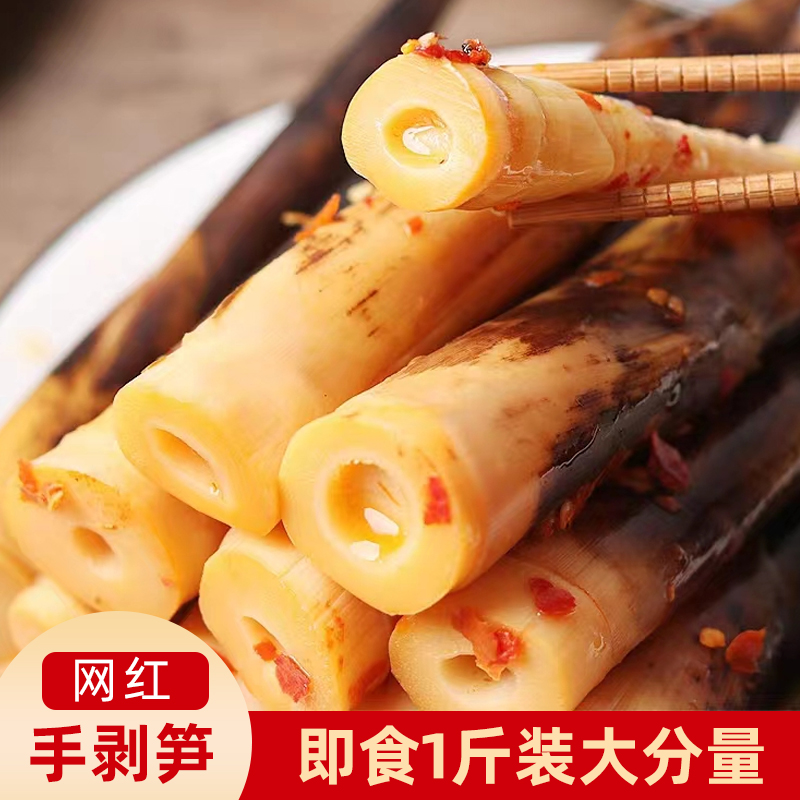 【福利冲量】2024网红手剥笋新笋香辣味手撕笋泡椒味笋尖开袋即食