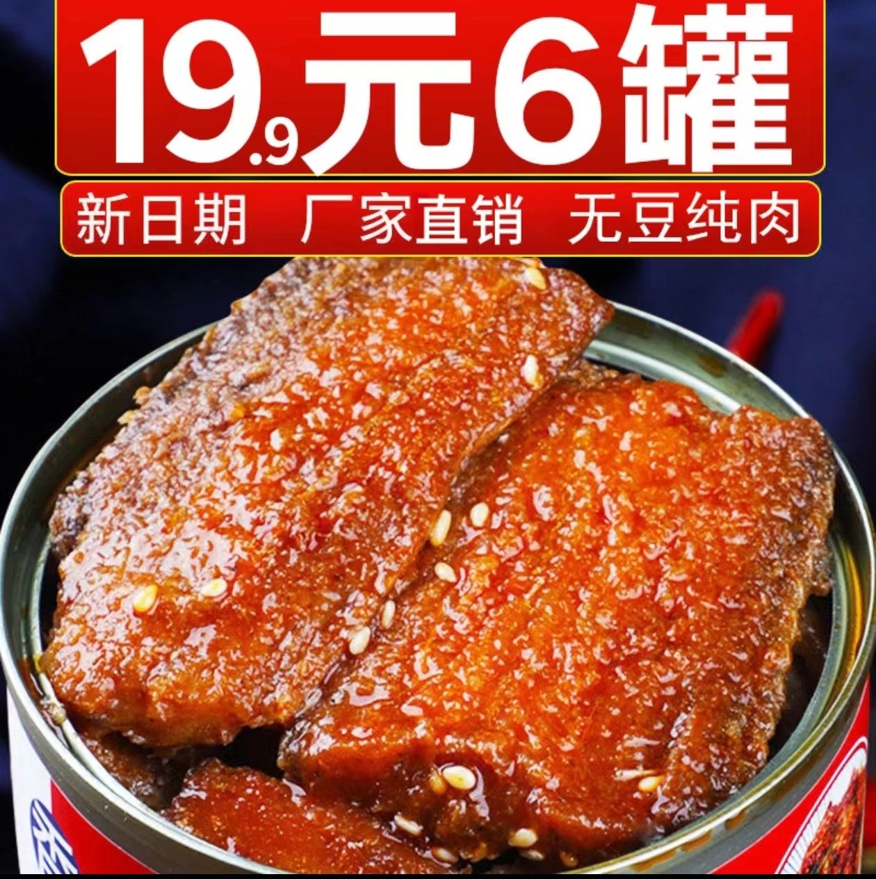 【6罐划算装】五香好吃带鱼罐头下饭菜香辣海鲜熟食罐装黄花鱼1罐
