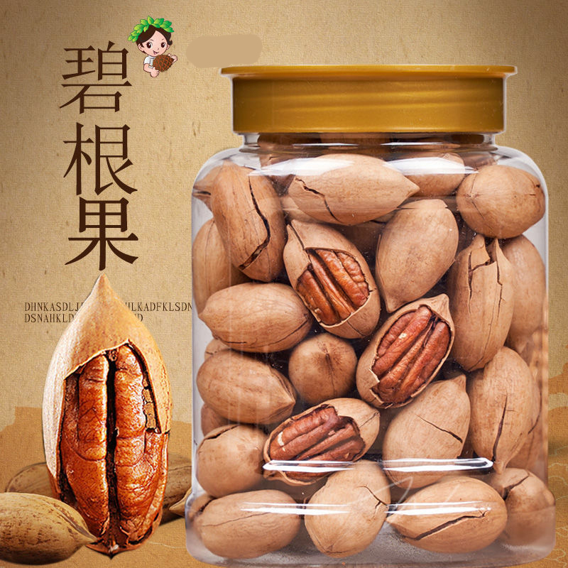 【精选营养】碧根果大颗粒长寿果袋装罐装250g/50g果香饱满坚果零