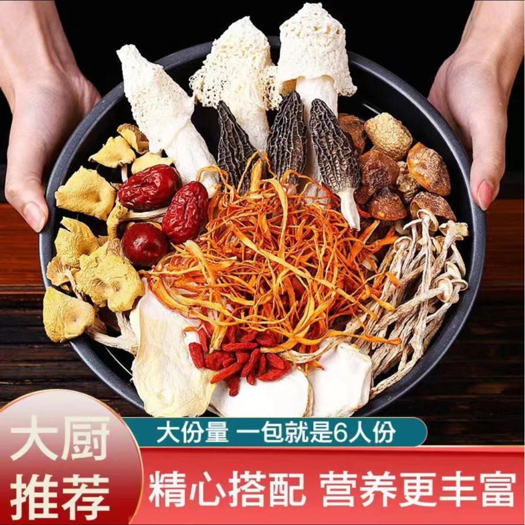 七彩菌汤包云南特产十一珍肚菌菌菇包滋补干货蘑菇类煲汤料包