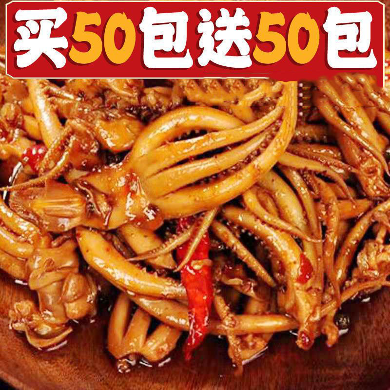 香辣铁板鱿鱼须片海味零食小包装麻辣非八爪鱼即食小吃休闲食品