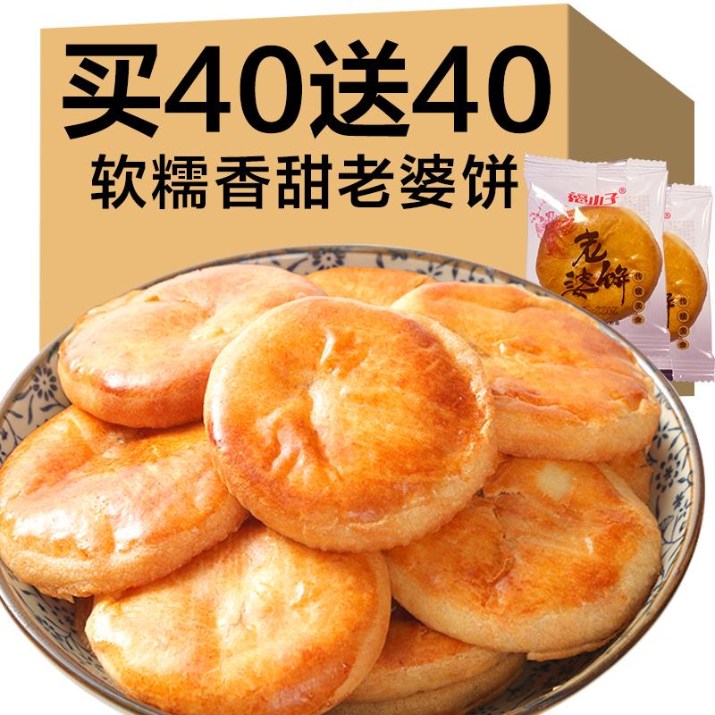老婆饼整箱软糯广东传统糕点早餐零食小吃独立包装散装称重