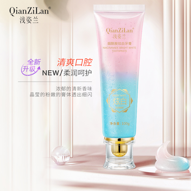 浅姿兰烟酰胺炫白牙膏去黄清新口气清爽牙齿细闪清洁温和男女家用