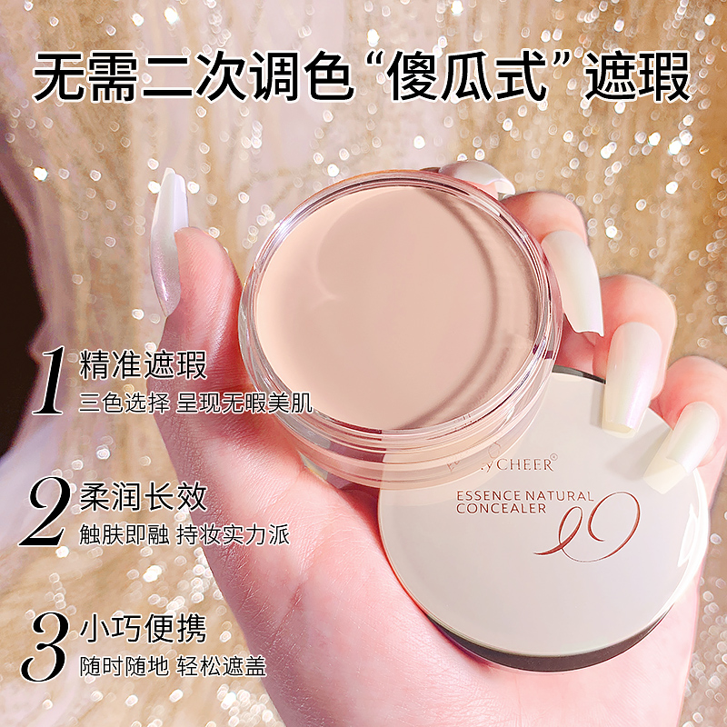 丝柔焕采遮瑕粉底膏细腻顺滑持妆遮痘印斑点修饰肤色轻薄贴合粉底