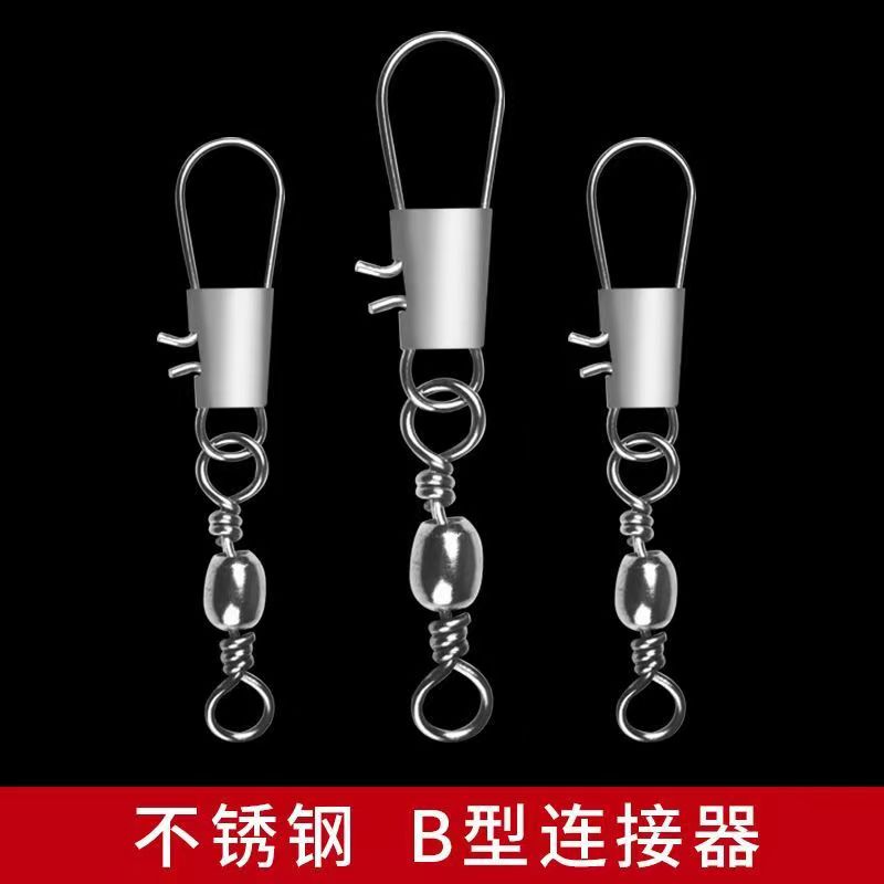 B型连接器精致八字环快速别针路亚连接环8字环B型连接器钓鱼配件