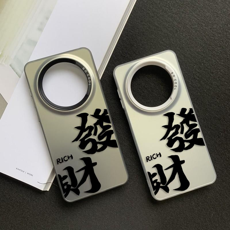 發財适用于荣耀magic6Pro手机壳新款华为荣耀magic6书法潮彩银套