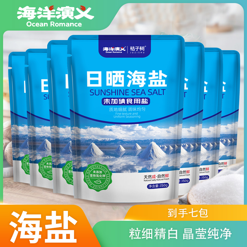 【扬叔推荐】桔子树 海洋演义联名款 日晒海盐 未加碘350g*7袋