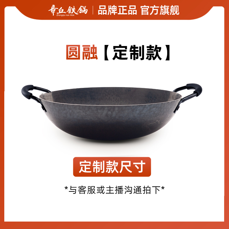 章丘铁锅官方旗舰店双耳铁锅定制款40cm无涂层不易粘锅圆底炒菜锅